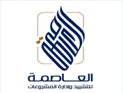 العاصمة جروب
